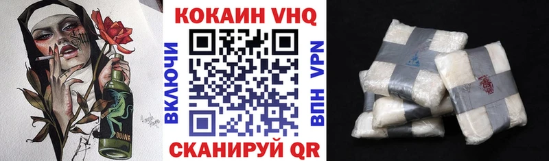 Кокаин Эквадор  Вихоревка 