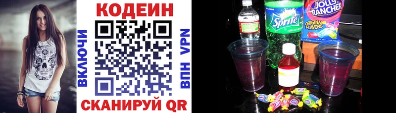 Codein Purple Drank  купить  сайты  Вихоревка 