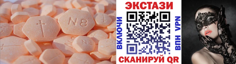 ЭКСТАЗИ 280мг Вихоревка