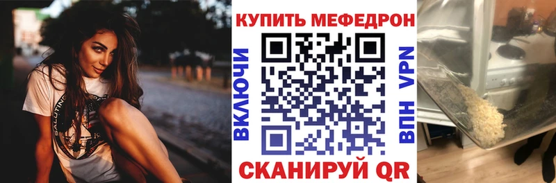 Мефедрон mephedrone  купить наркотики сайты  Вихоревка 