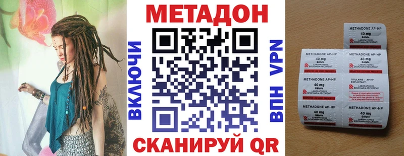 МЕТАДОН methadone  купить   Вихоревка 
